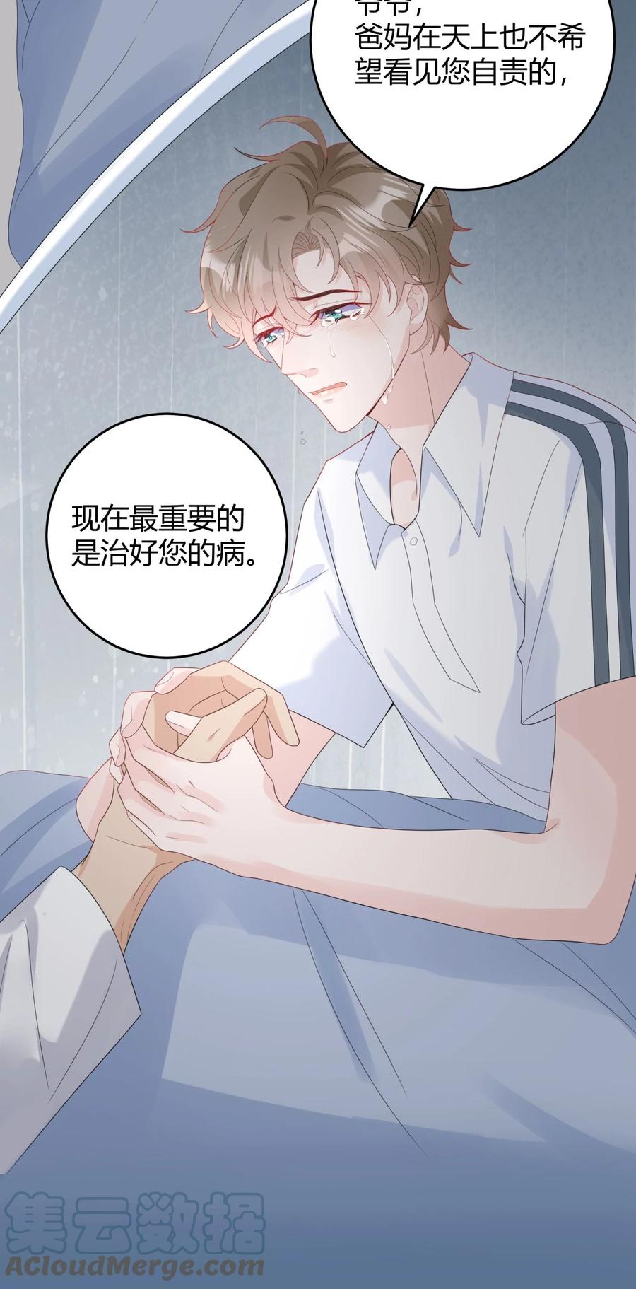 单方面已婚 - 005 怎么喝醉了 - 第28张图