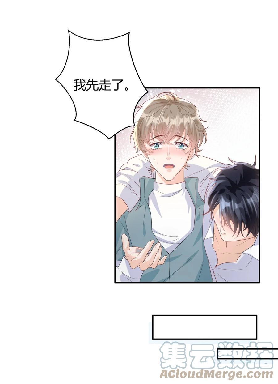 单方面已婚 - 005 怎么喝醉了 - 第19张图