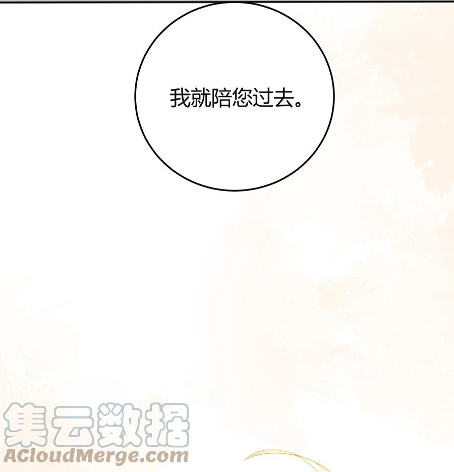 单方面已婚 - 005 怎么喝醉了 - 第31张图