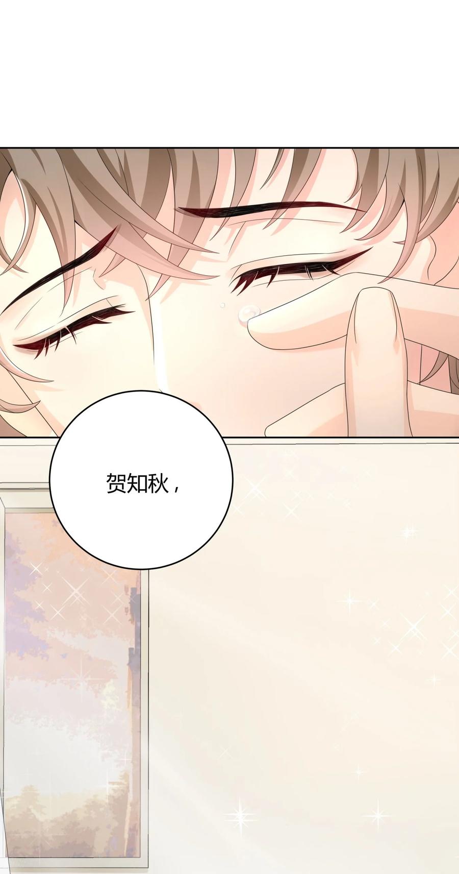 单方面已婚 - 005 怎么喝醉了 - 第35张图