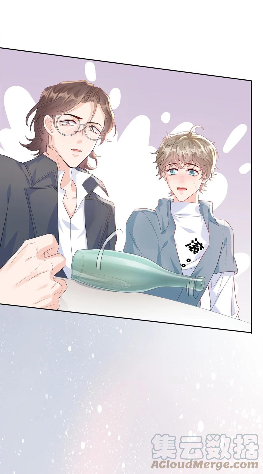 单方面已婚 - 005 怎么喝醉了 - 第10张图