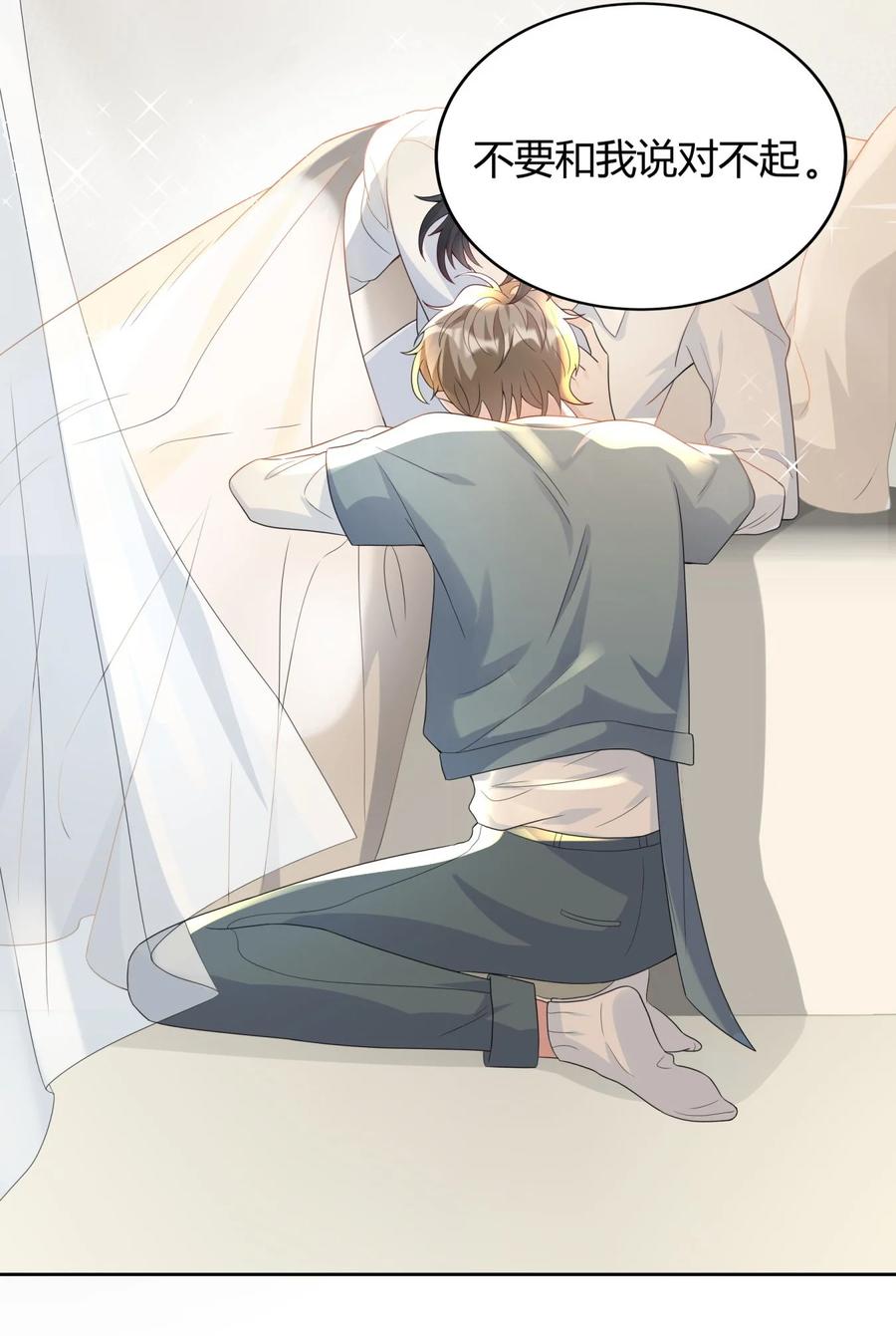 单方面已婚 - 005 怎么喝醉了 - 第36张图