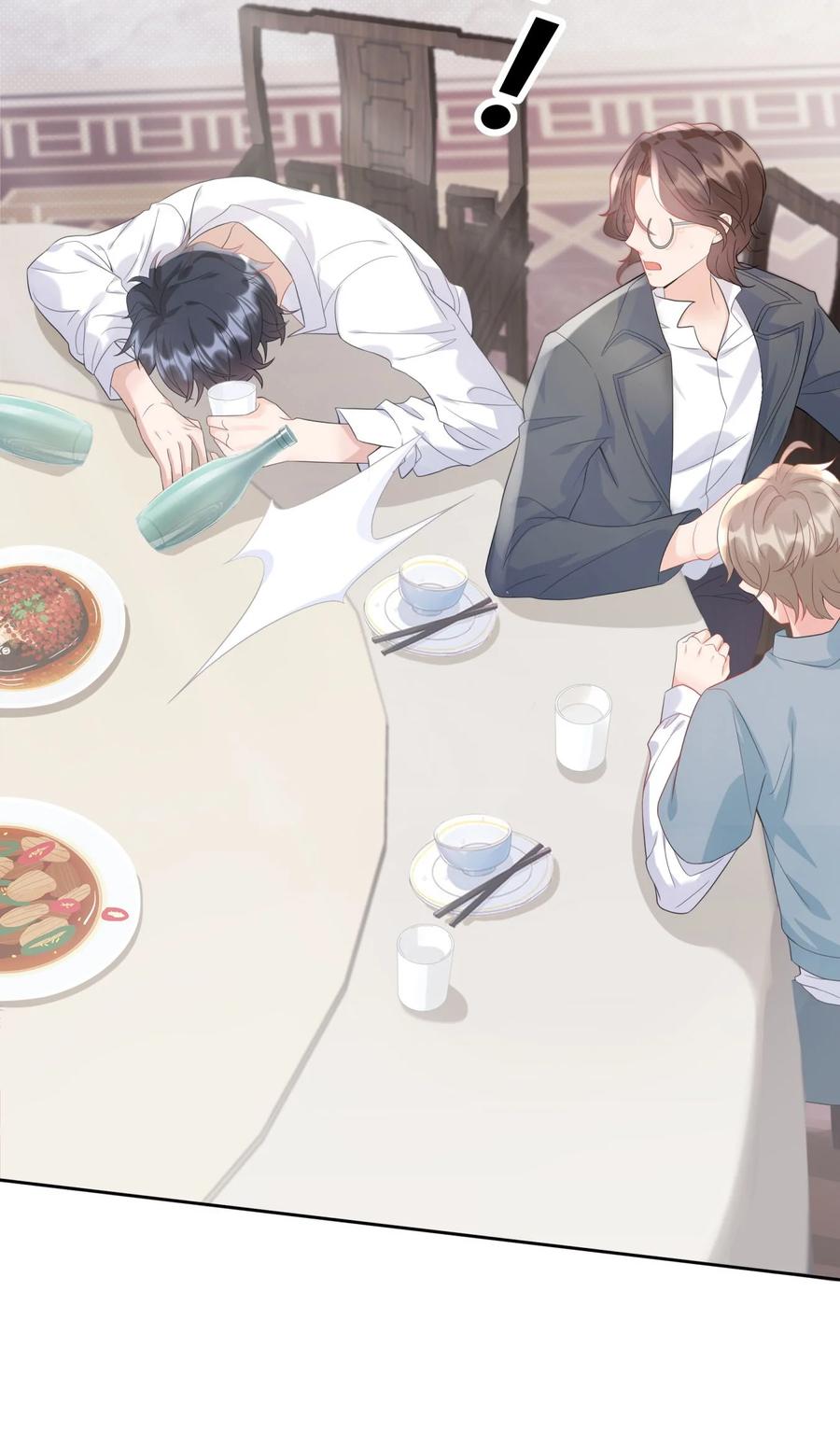 单方面已婚 - 005 怎么喝醉了 - 第9张图