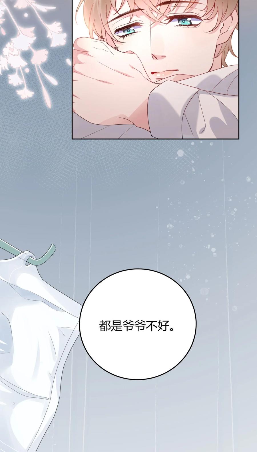 单方面已婚 - 005 怎么喝醉了 - 第26张图