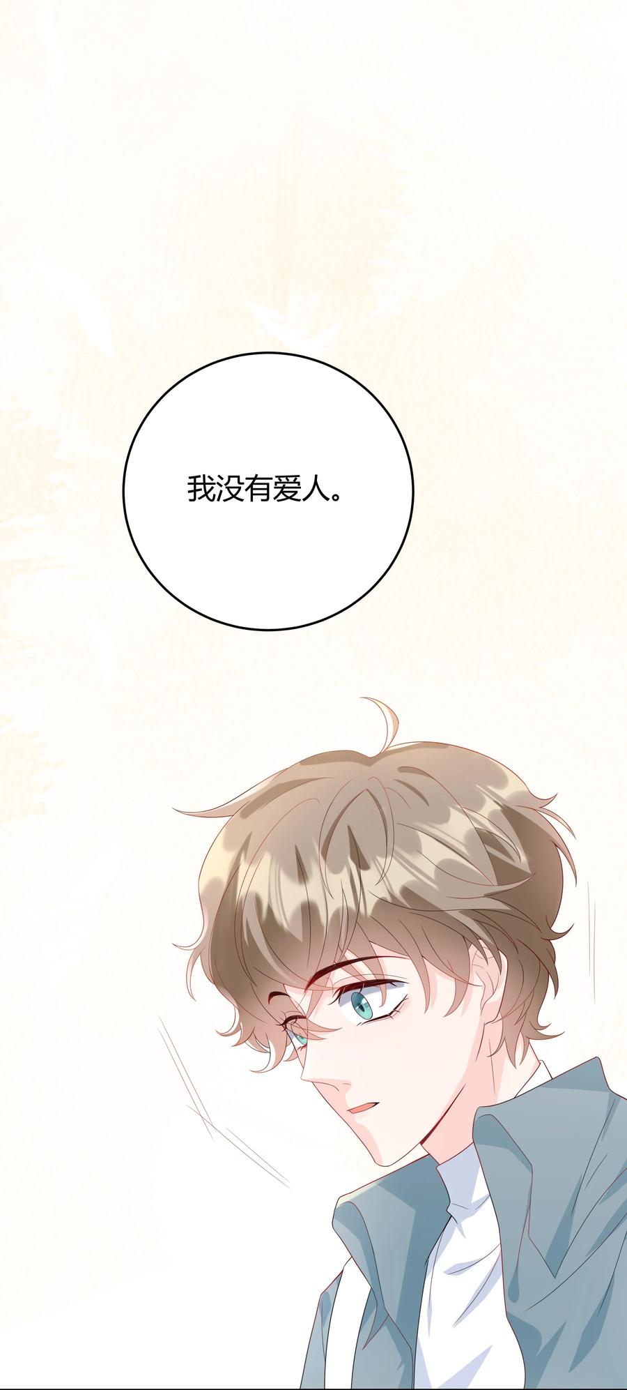 单方面已婚 - 006 怎么把衣服都翻出来了！ - 第21张图