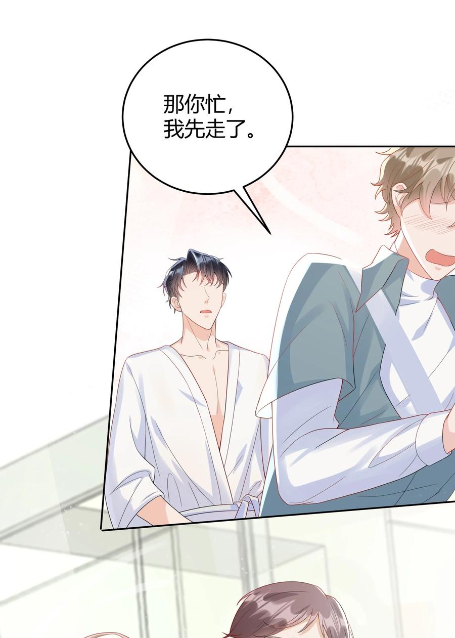 单方面已婚 - 006 怎么把衣服都翻出来了！ - 第29张图