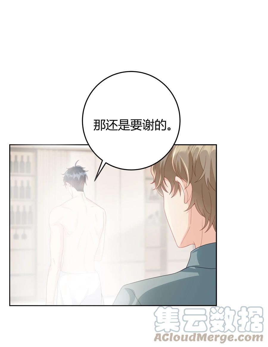 单方面已婚 - 006 怎么把衣服都翻出来了！ - 第4张图