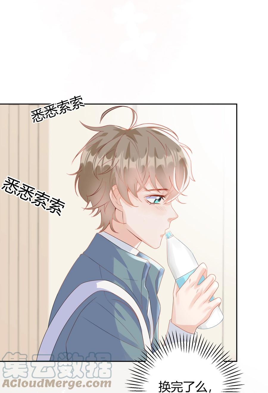 单方面已婚 - 006 怎么把衣服都翻出来了！ - 第14张图