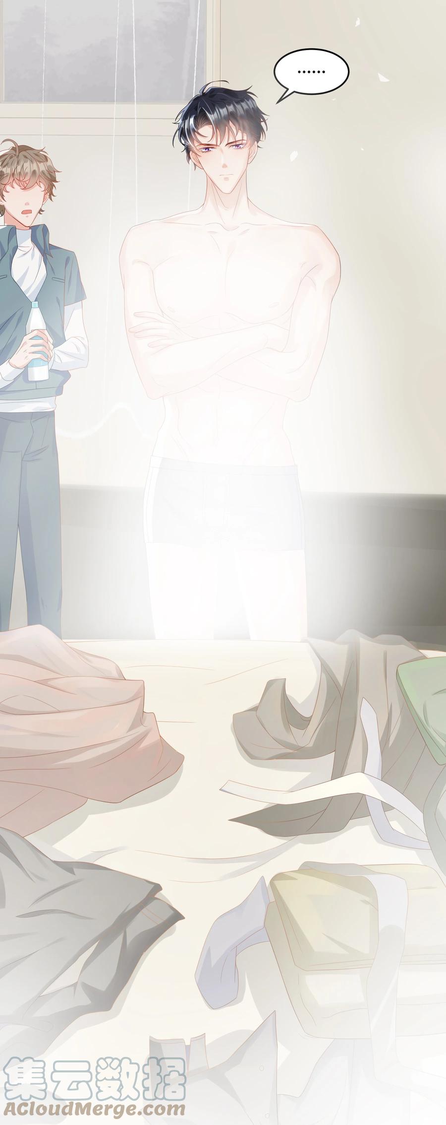 单方面已婚 - 006 怎么把衣服都翻出来了！ - 第16张图