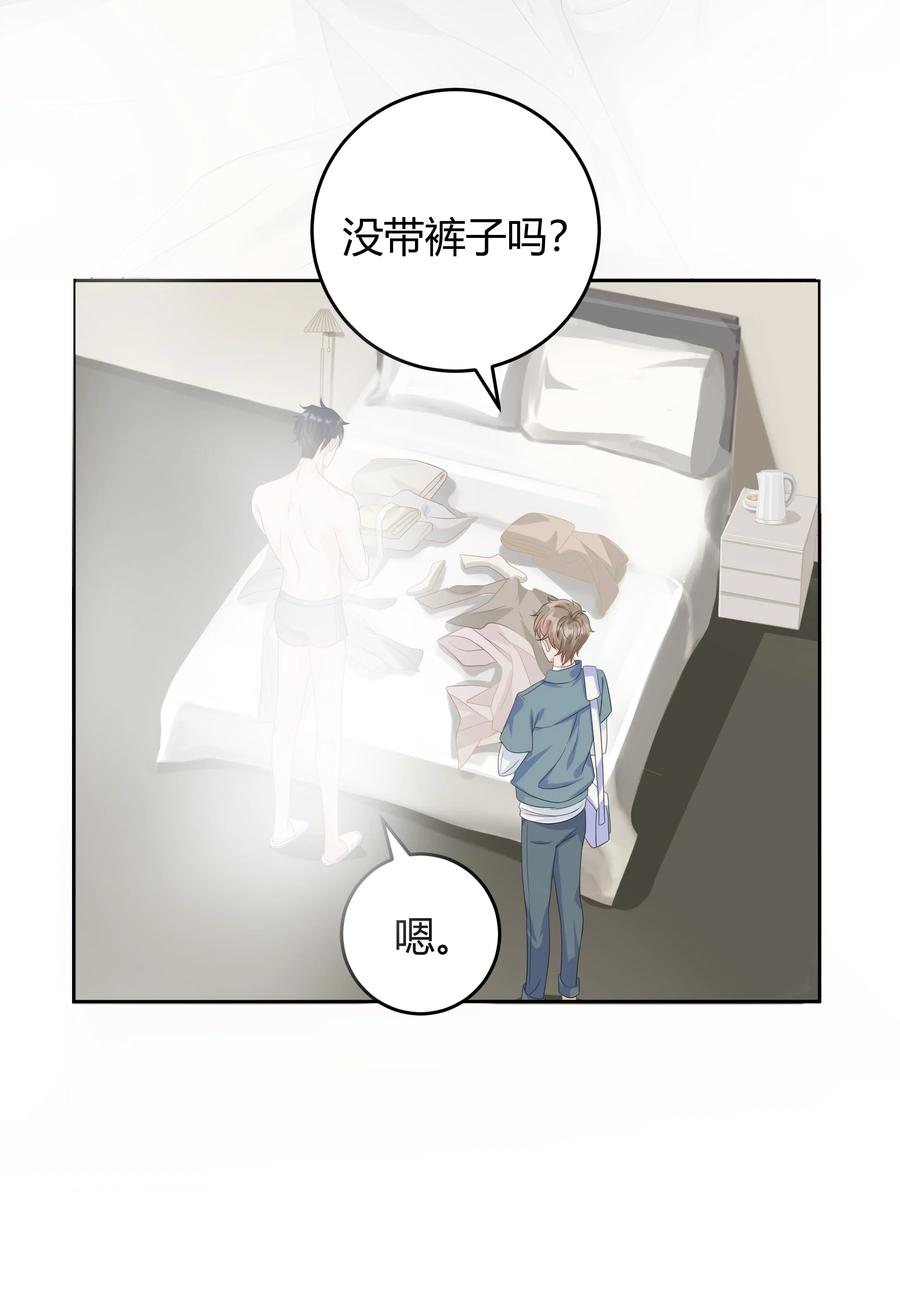 单方面已婚 - 006 怎么把衣服都翻出来了！ - 第17张图