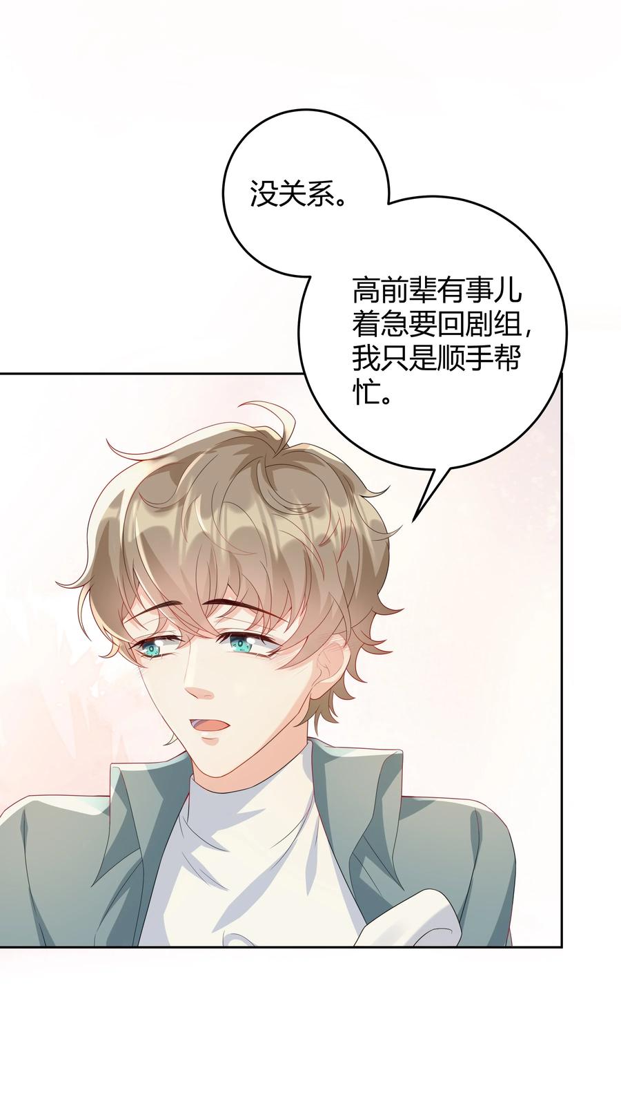 单方面已婚 - 006 怎么把衣服都翻出来了！ - 第3张图