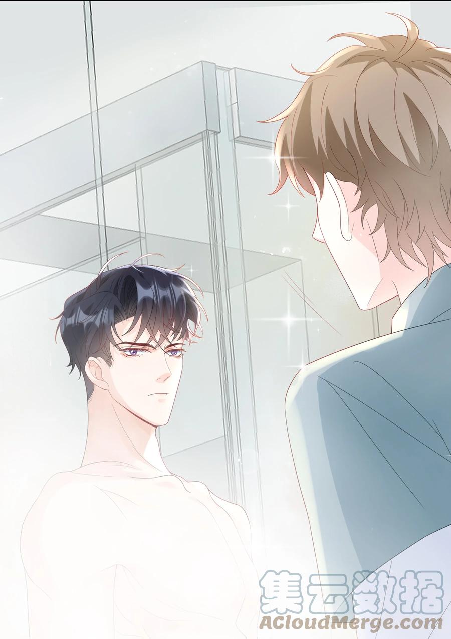 单方面已婚 - 006 怎么把衣服都翻出来了！ - 第22张图