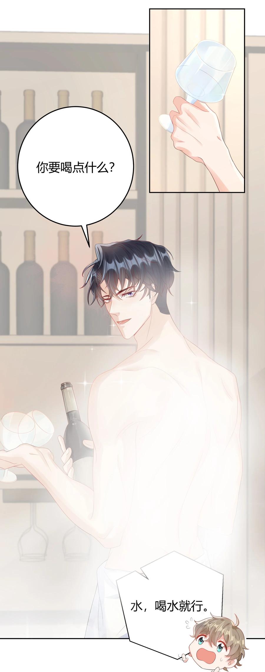 单方面已婚 - 006 怎么把衣服都翻出来了！ - 第5张图