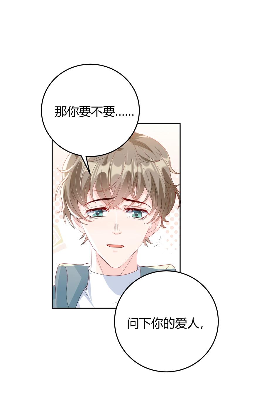 单方面已婚 - 006 怎么把衣服都翻出来了！ - 第19张图