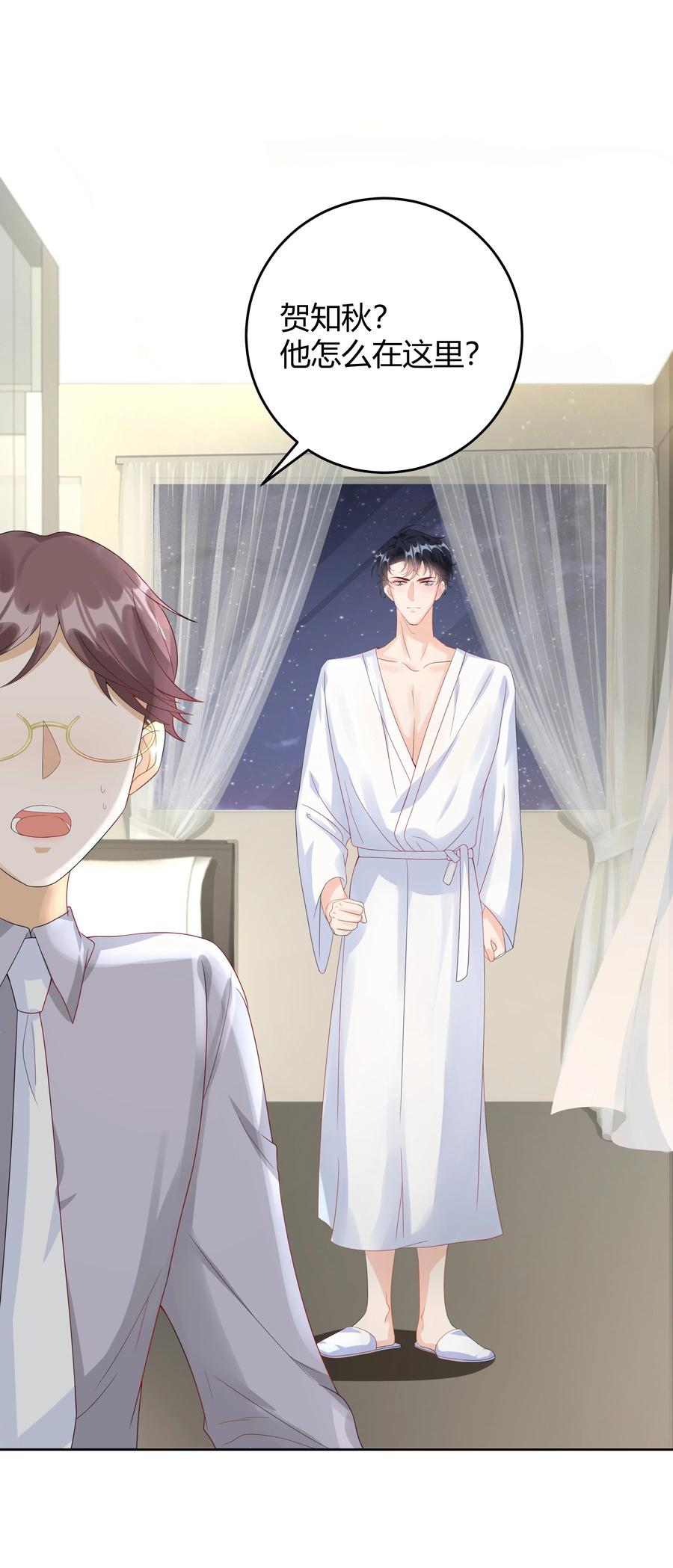 单方面已婚 - 006 怎么把衣服都翻出来了！ - 第31张图