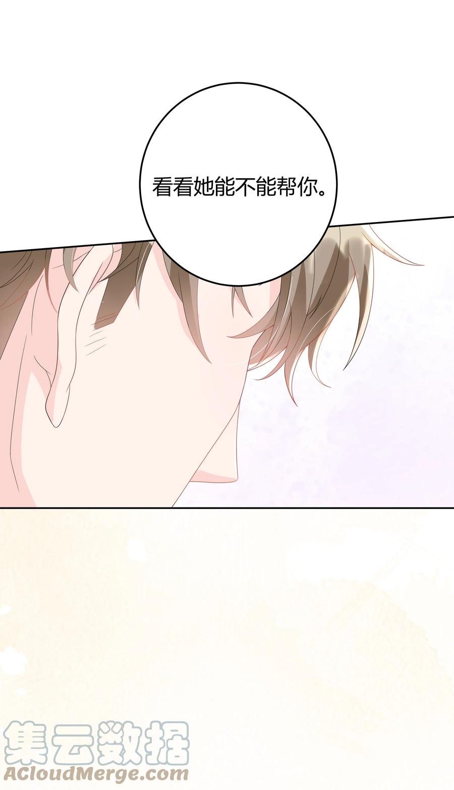 单方面已婚 - 006 怎么把衣服都翻出来了！ - 第20张图