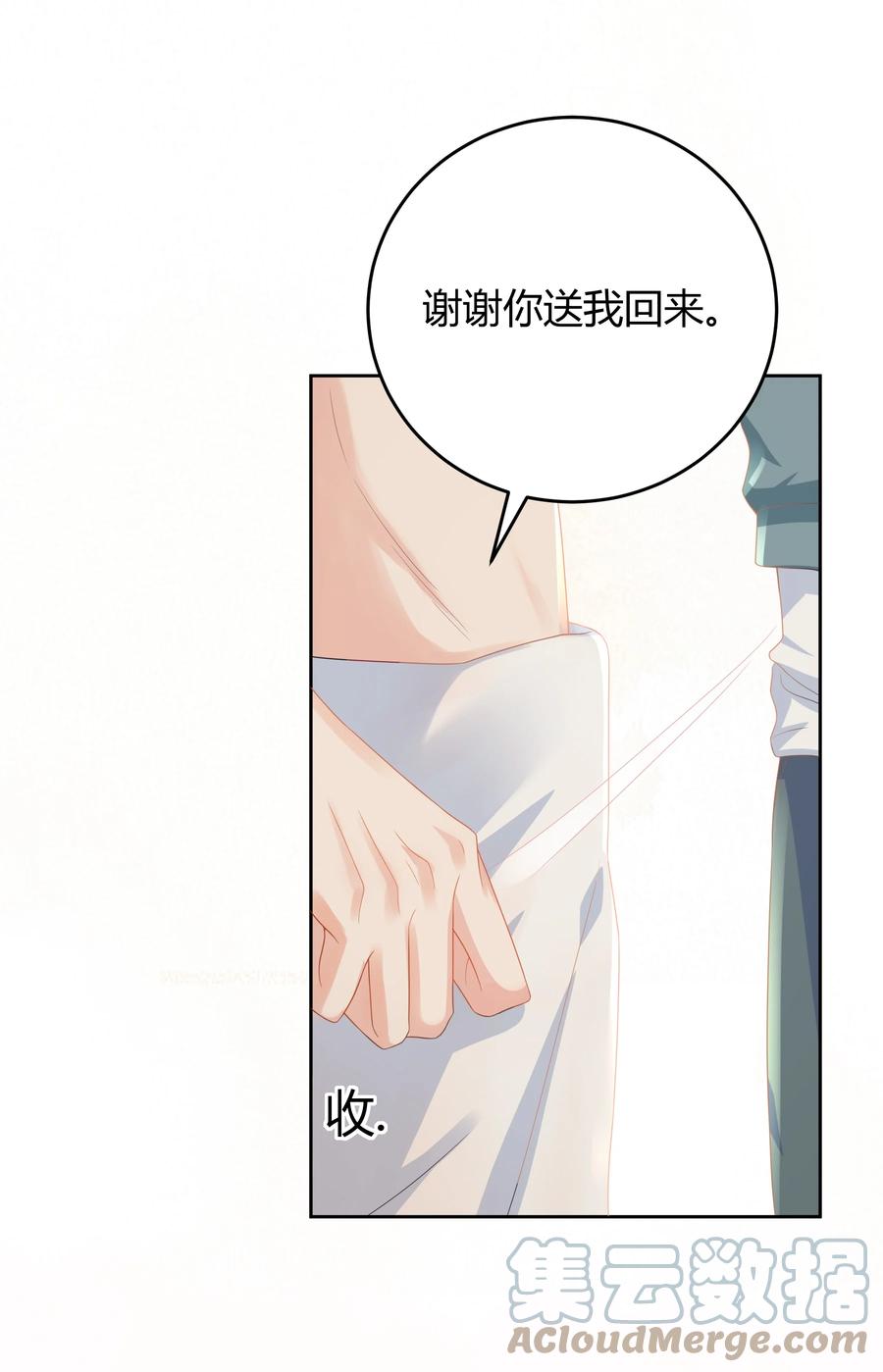 单方面已婚 - 006 怎么把衣服都翻出来了！ - 第2张图