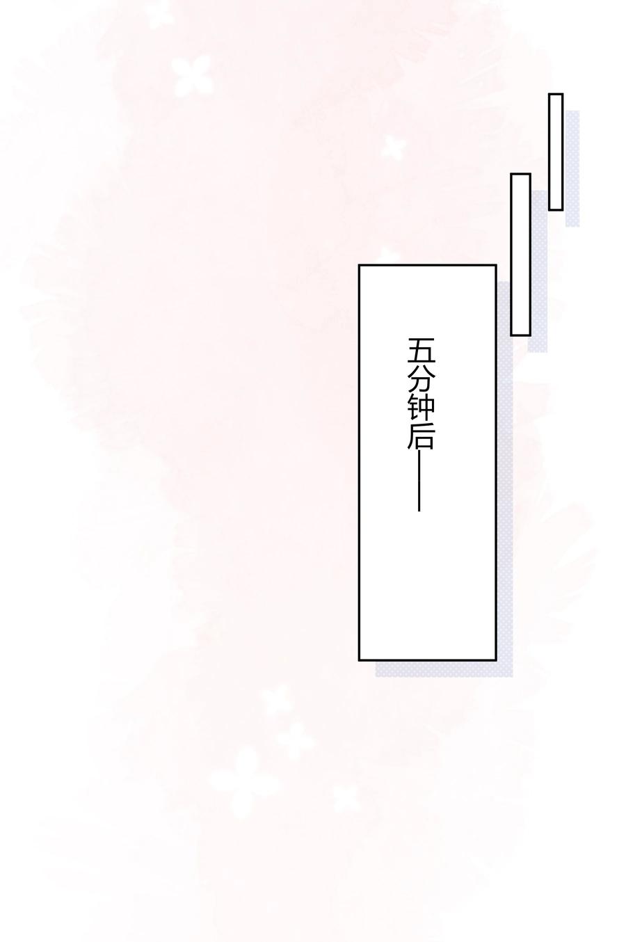 单方面已婚 - 006 怎么把衣服都翻出来了！ - 第13张图