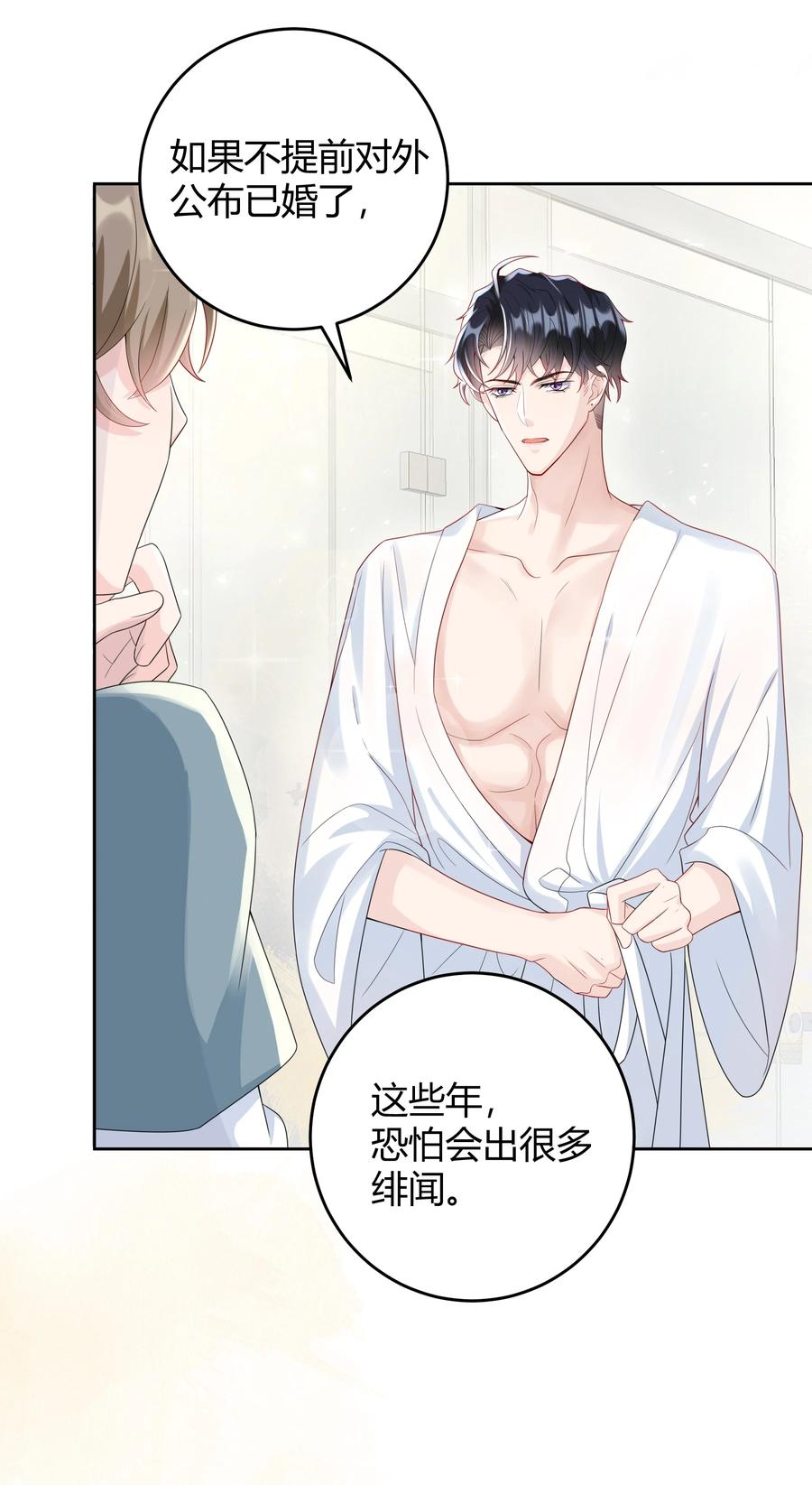 单方面已婚 - 006 怎么把衣服都翻出来了！ - 第25张图