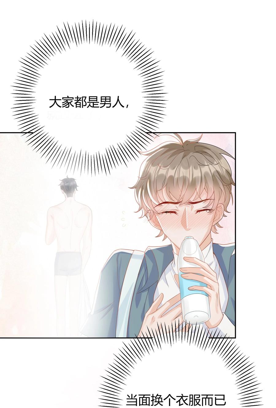 单方面已婚 - 006 怎么把衣服都翻出来了！ - 第11张图