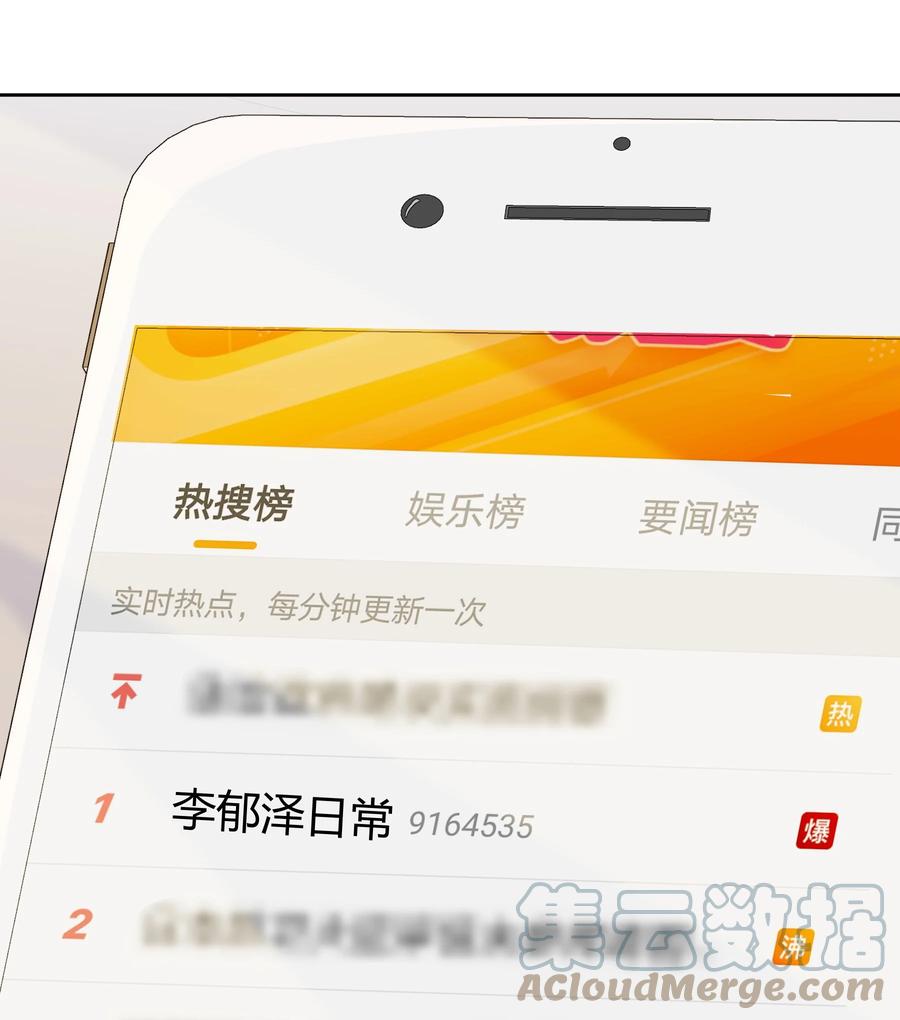 单方面已婚 - 007 会把你也卷进来呢？ - 第4张图