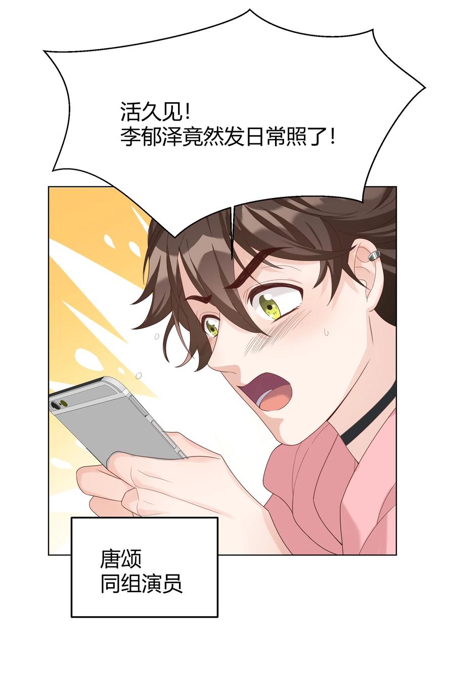 单方面已婚 - 007 会把你也卷进来呢？ - 第6张图