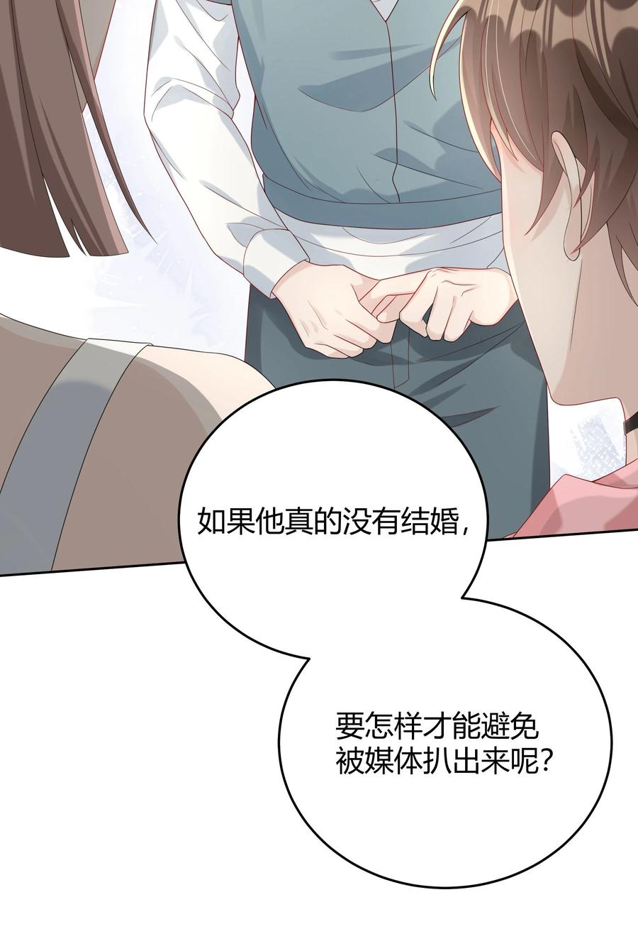 单方面已婚 - 007 会把你也卷进来呢？ - 第23张图