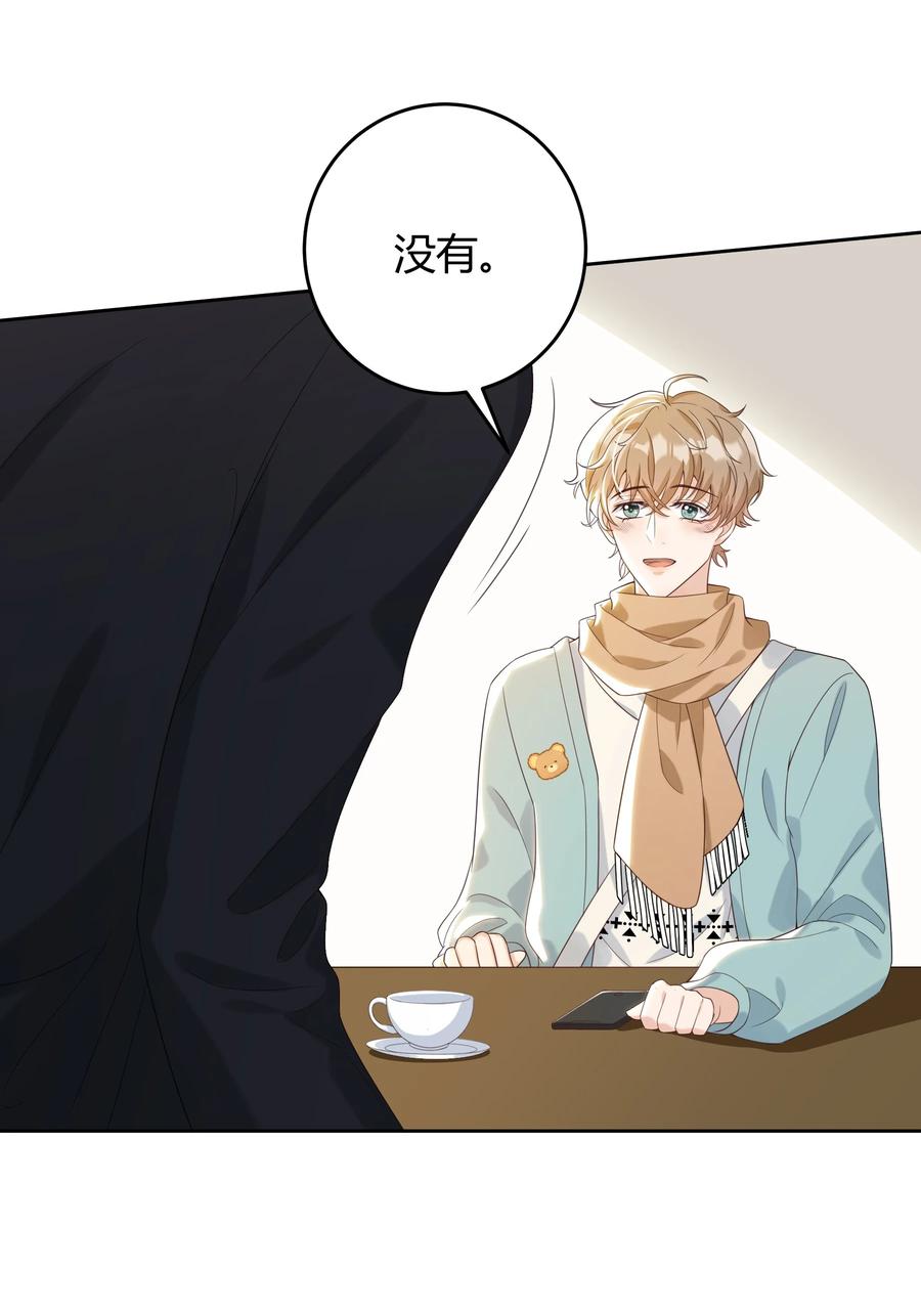 单方面已婚 - 007 会把你也卷进来呢？ - 第39张图