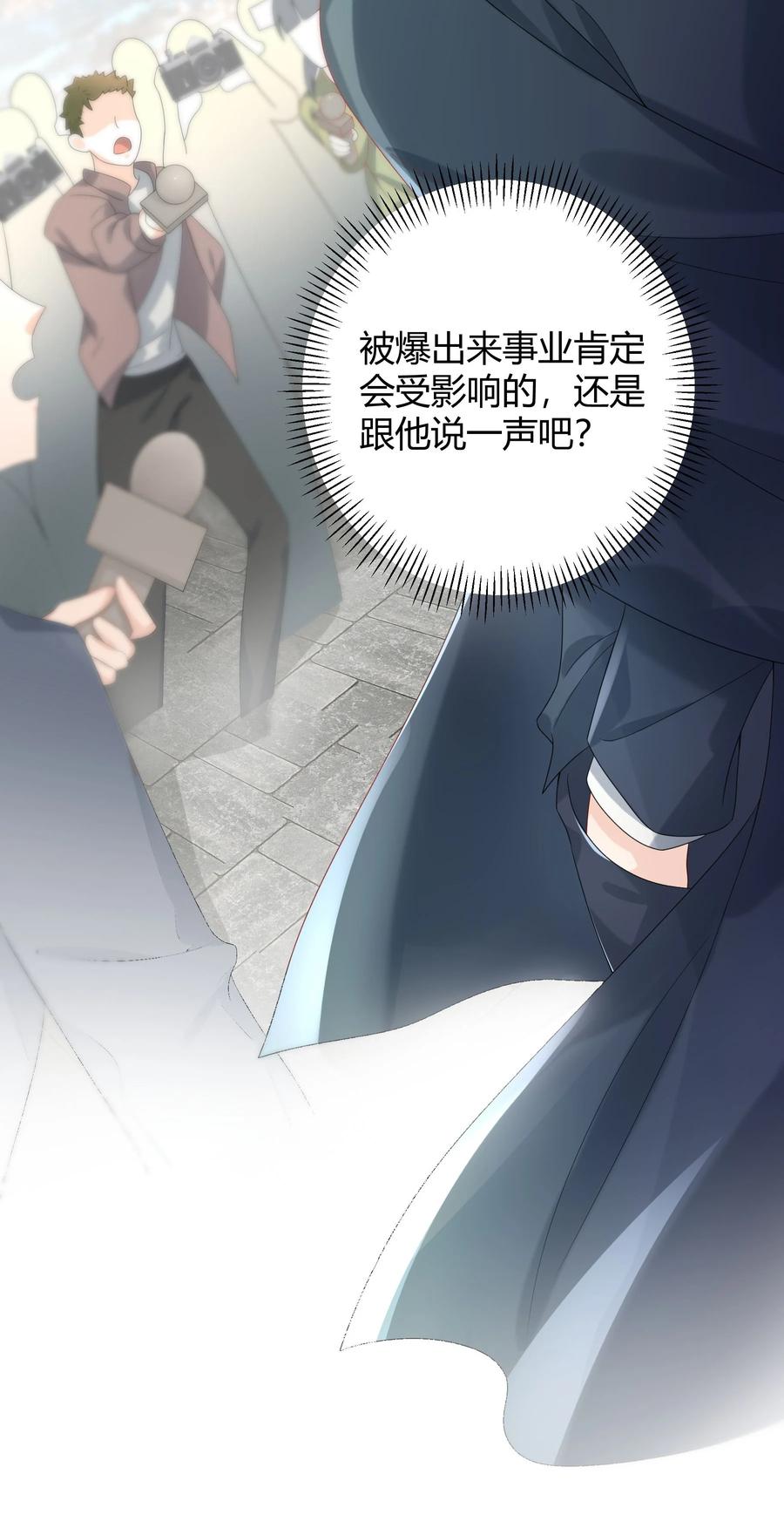 单方面已婚 - 007 会把你也卷进来呢？ - 第27张图