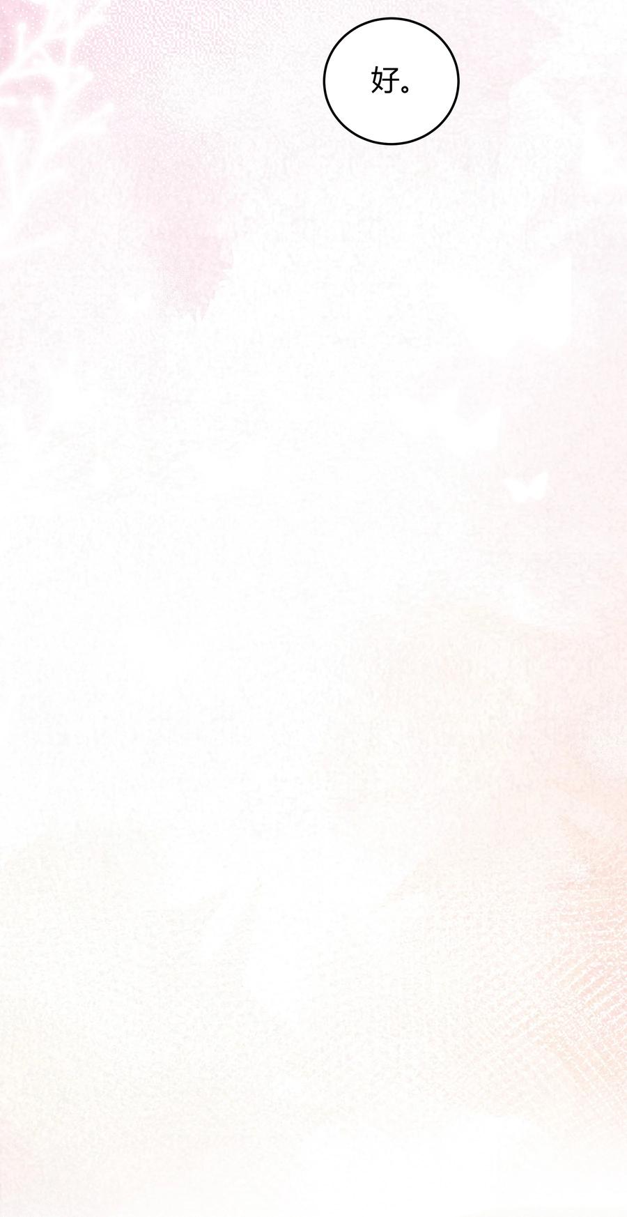 单方面已婚 - 007 会把你也卷进来呢？ - 第33张图