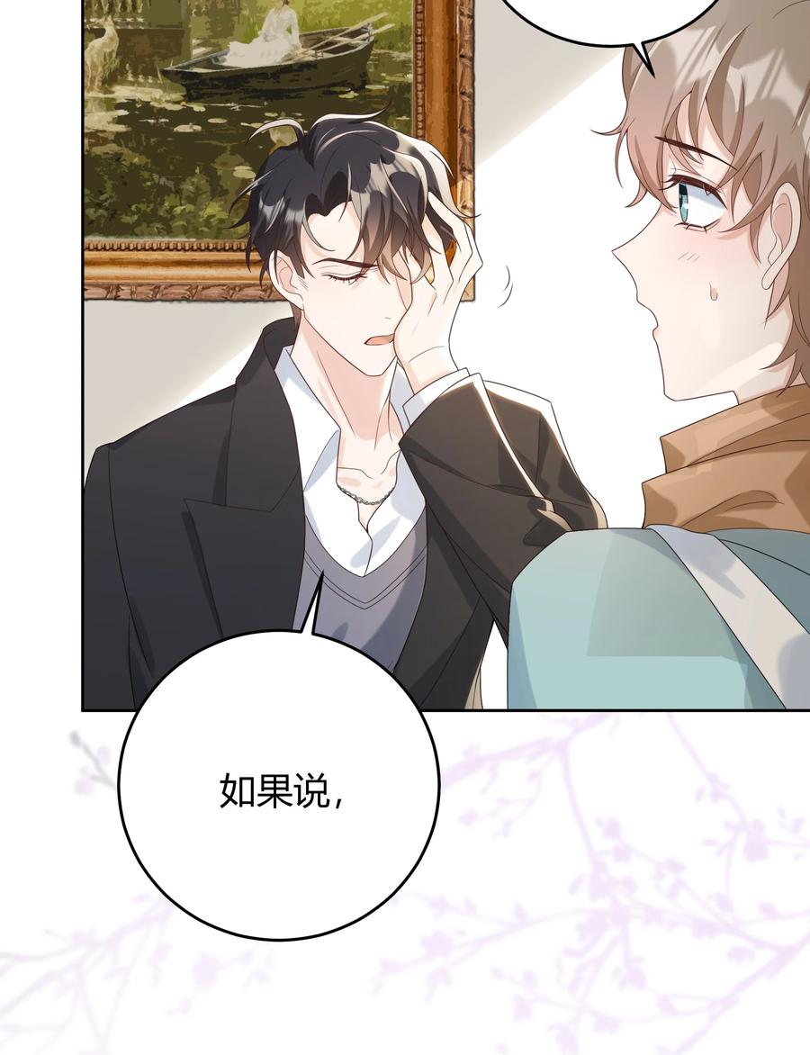 单方面已婚 - 007 会把你也卷进来呢？ - 第41张图