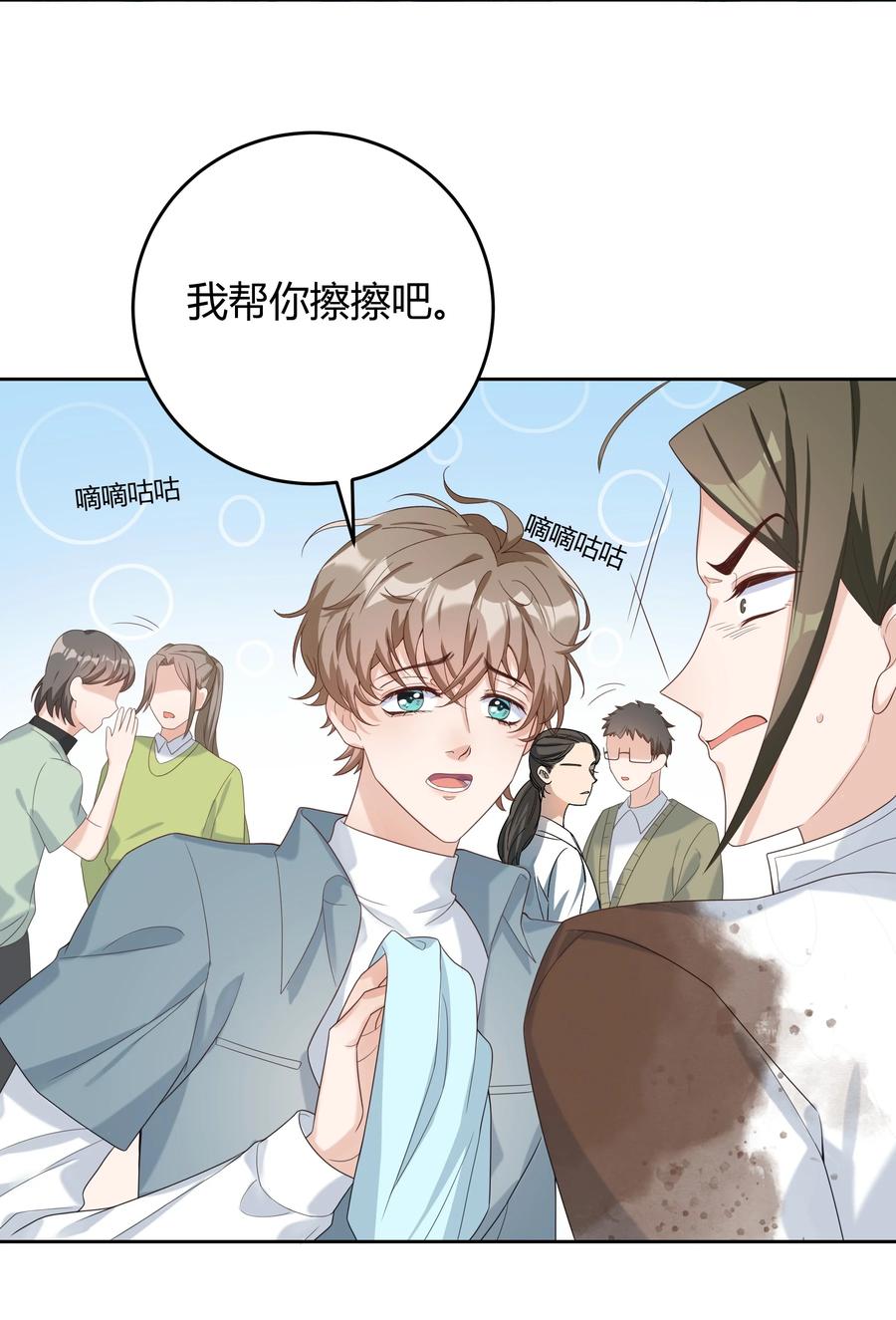 单方面已婚 - 007 会把你也卷进来呢？ - 第12张图