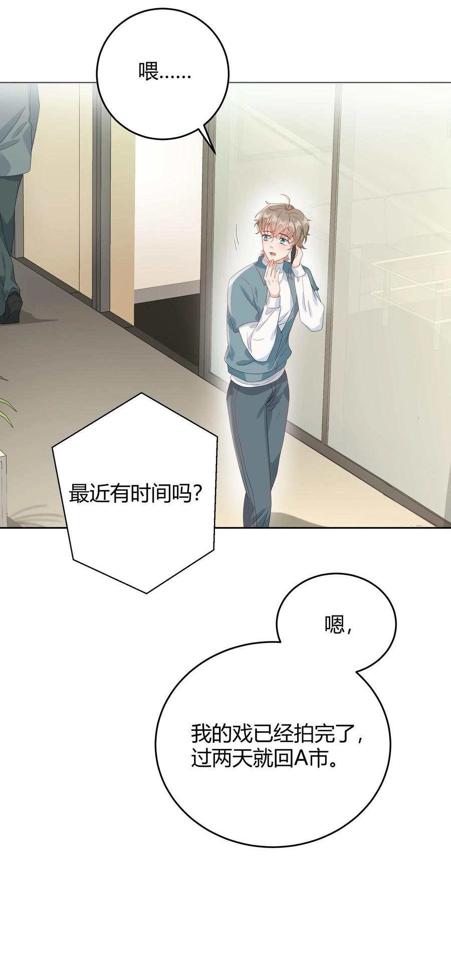 单方面已婚 - 007 会把你也卷进来呢？ - 第30张图