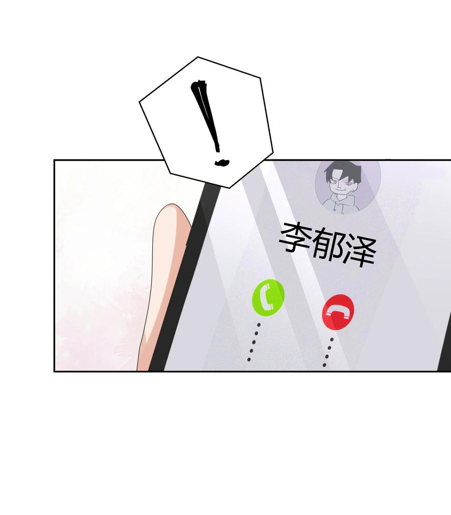 单方面已婚 - 007 会把你也卷进来呢？ - 第29张图