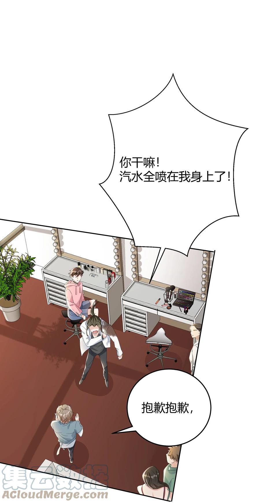 单方面已婚 - 007 会把你也卷进来呢？ - 第10张图