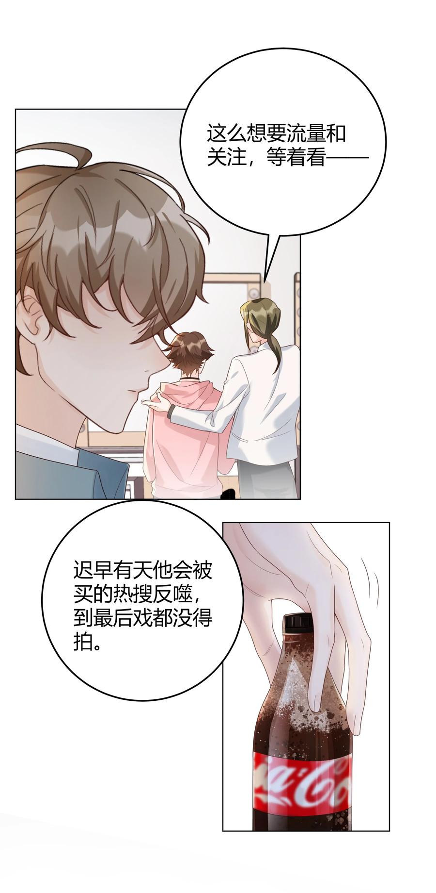 单方面已婚 - 007 会把你也卷进来呢？ - 第8张图