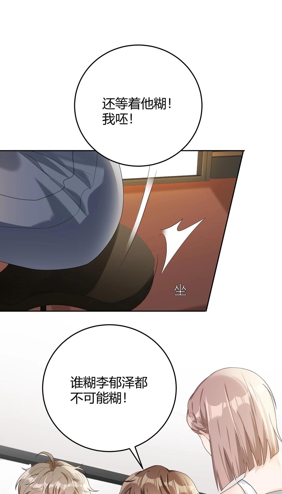 单方面已婚 - 007 会把你也卷进来呢？ - 第15张图