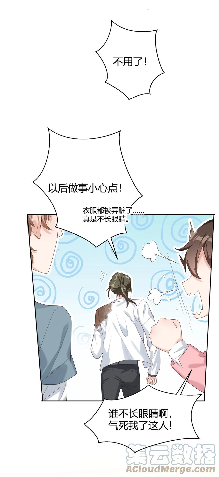 单方面已婚 - 007 会把你也卷进来呢？ - 第13张图