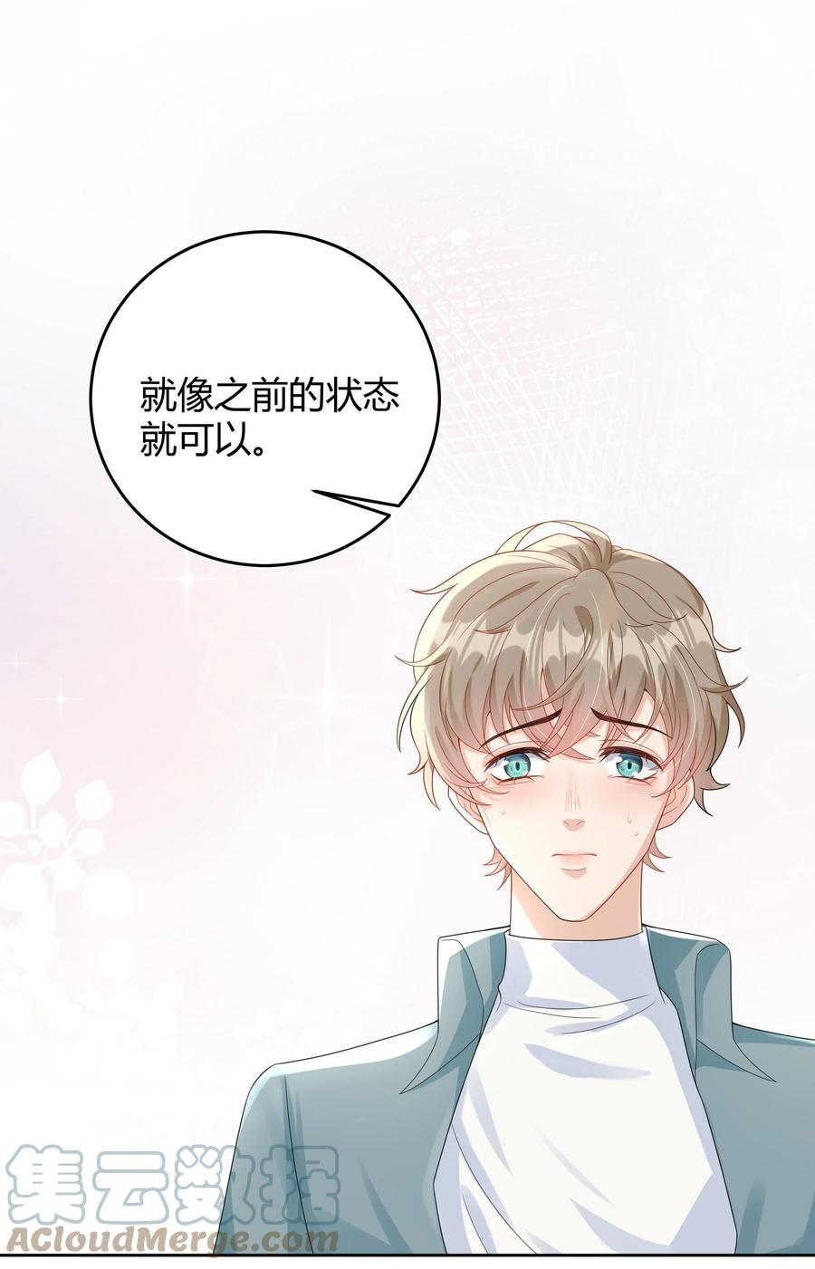 单方面已婚 - 007 会把你也卷进来呢？ - 第25张图