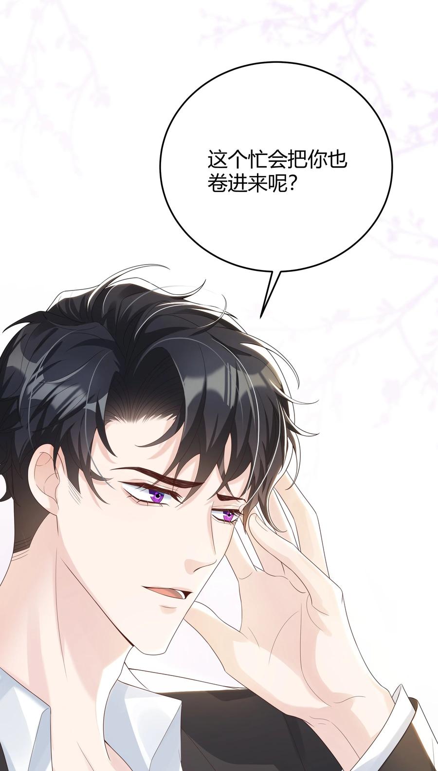 单方面已婚 - 007 会把你也卷进来呢？ - 第42张图