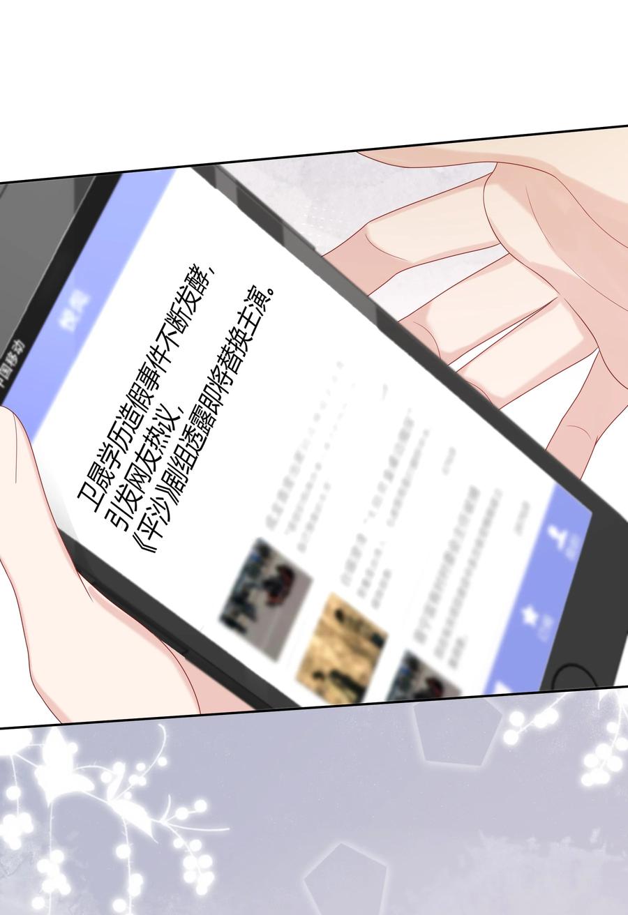 单方面已婚 - 007 会把你也卷进来呢？ - 第35张图