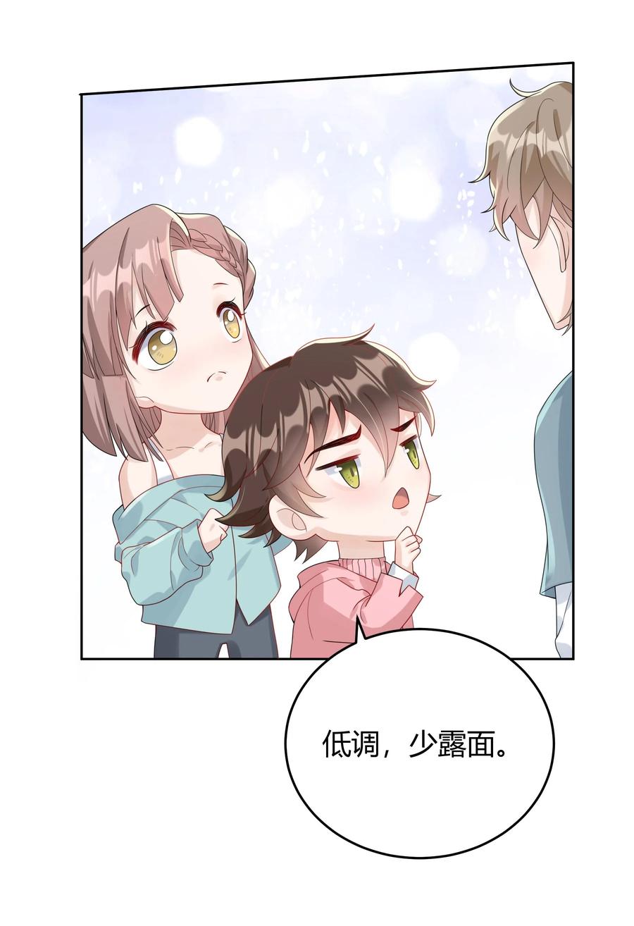 单方面已婚 - 007 会把你也卷进来呢？ - 第24张图