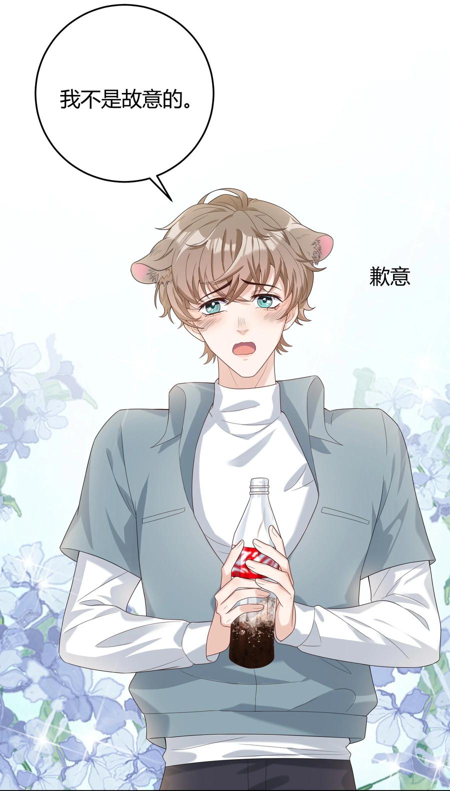 单方面已婚 - 007 会把你也卷进来呢？ - 第11张图