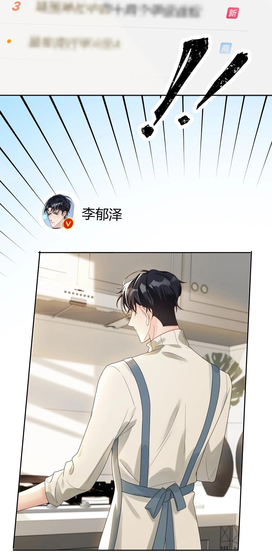 单方面已婚 - 007 会把你也卷进来呢？ - 第5张图