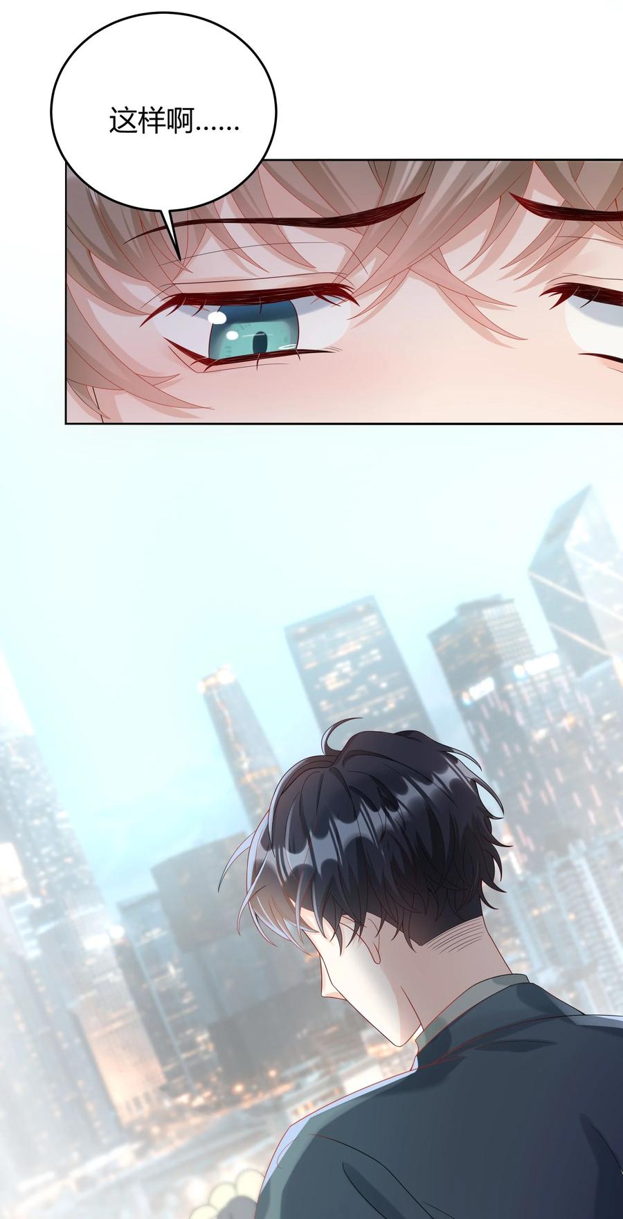 单方面已婚 - 007 会把你也卷进来呢？ - 第26张图