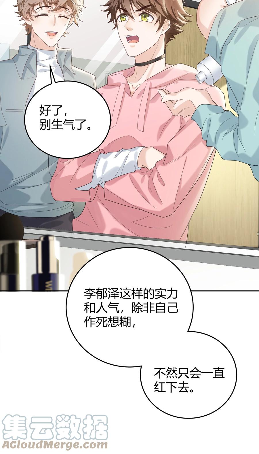 单方面已婚 - 007 会把你也卷进来呢？ - 第16张图