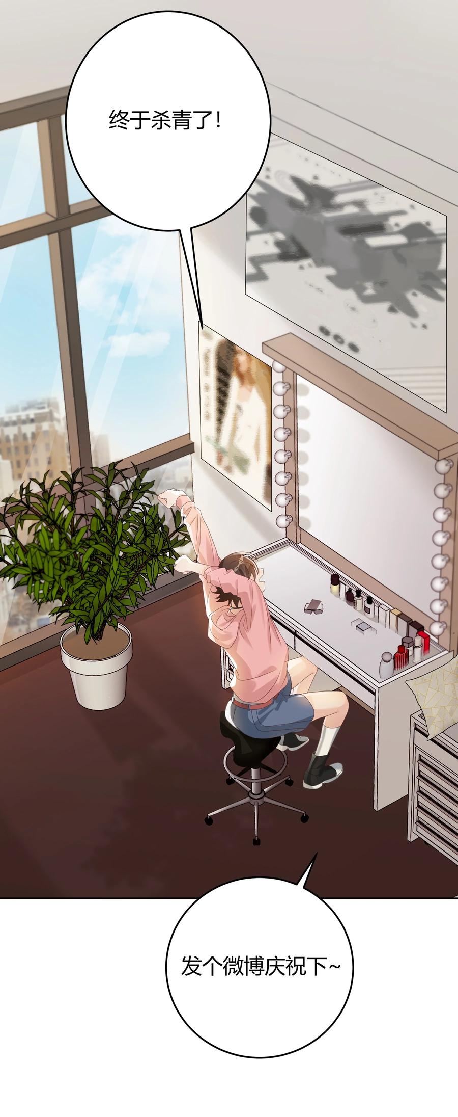 单方面已婚 - 007 会把你也卷进来呢？ - 第3张图