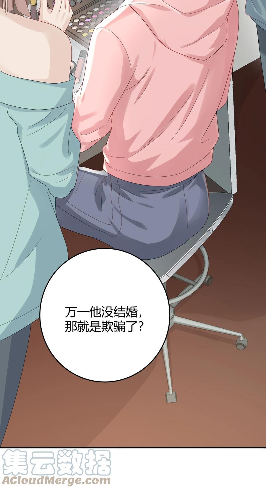 单方面已婚 - 007 会把你也卷进来呢？ - 第19张图