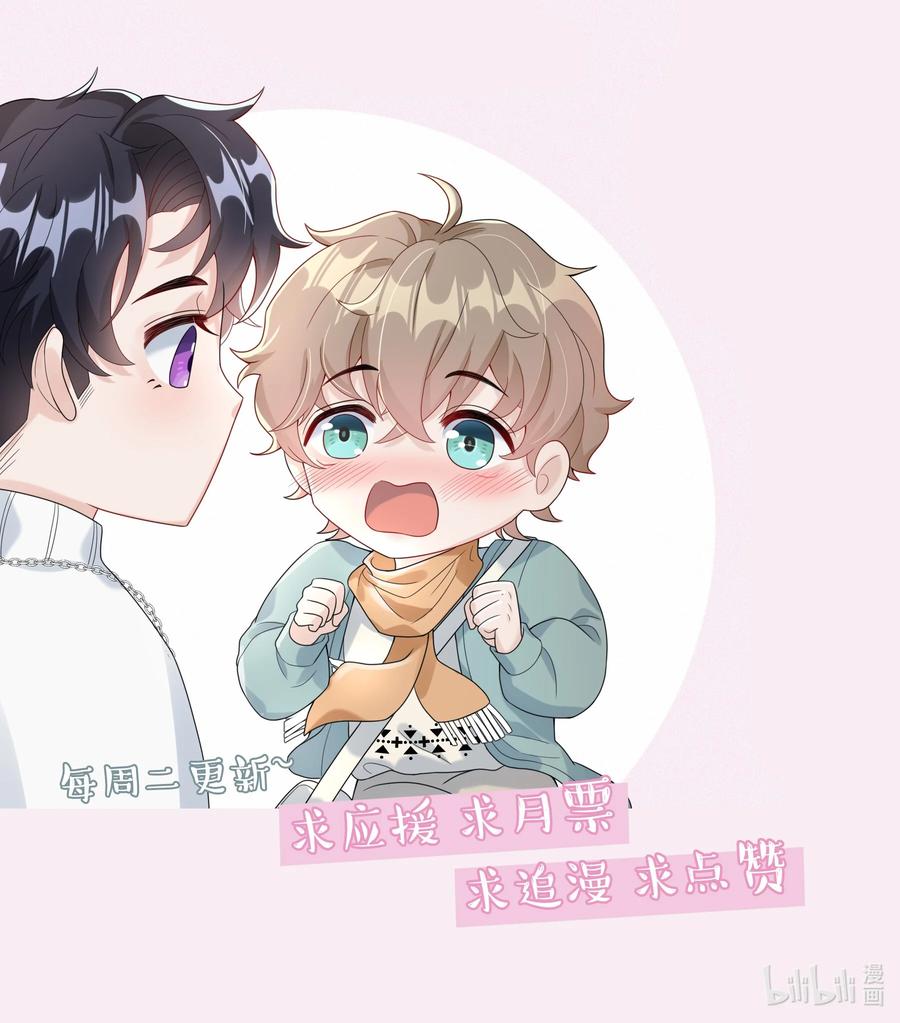 单方面已婚 - 007 会把你也卷进来呢？ - 第45张图