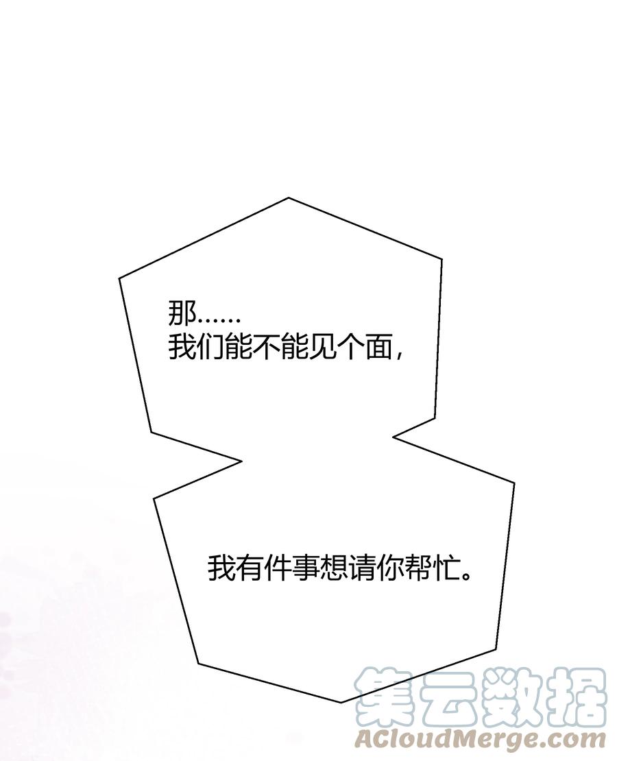 单方面已婚 - 007 会把你也卷进来呢？ - 第31张图